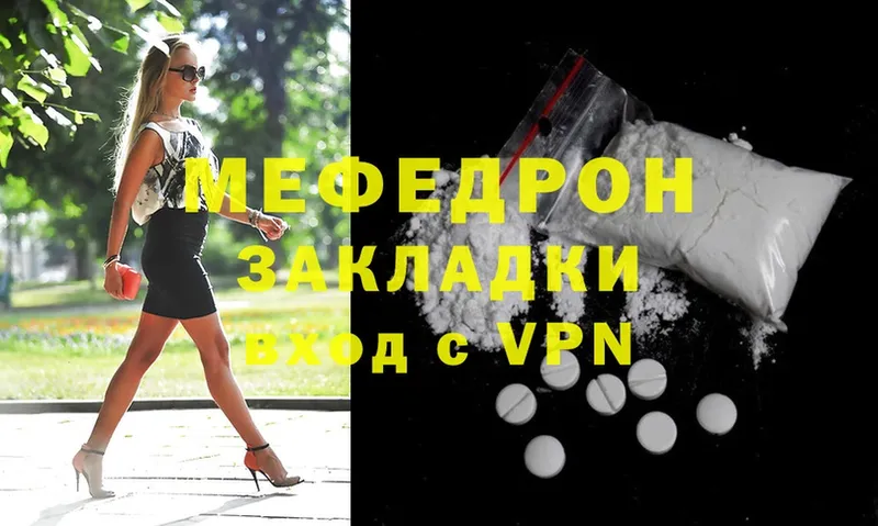 Мефедрон mephedrone  Мышкин 