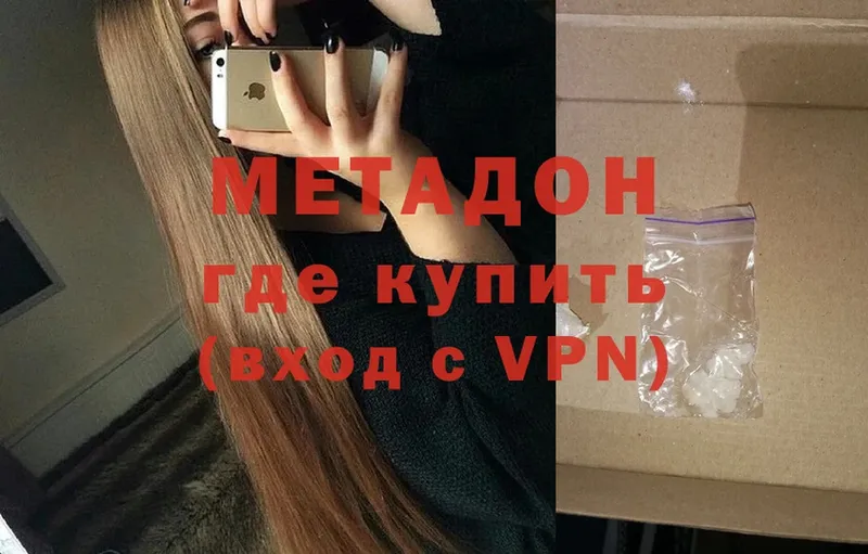 Метадон VHQ  Мышкин 